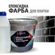 Епоксидна фарба для плитки Lava™ 4.5кг Біла фото 1